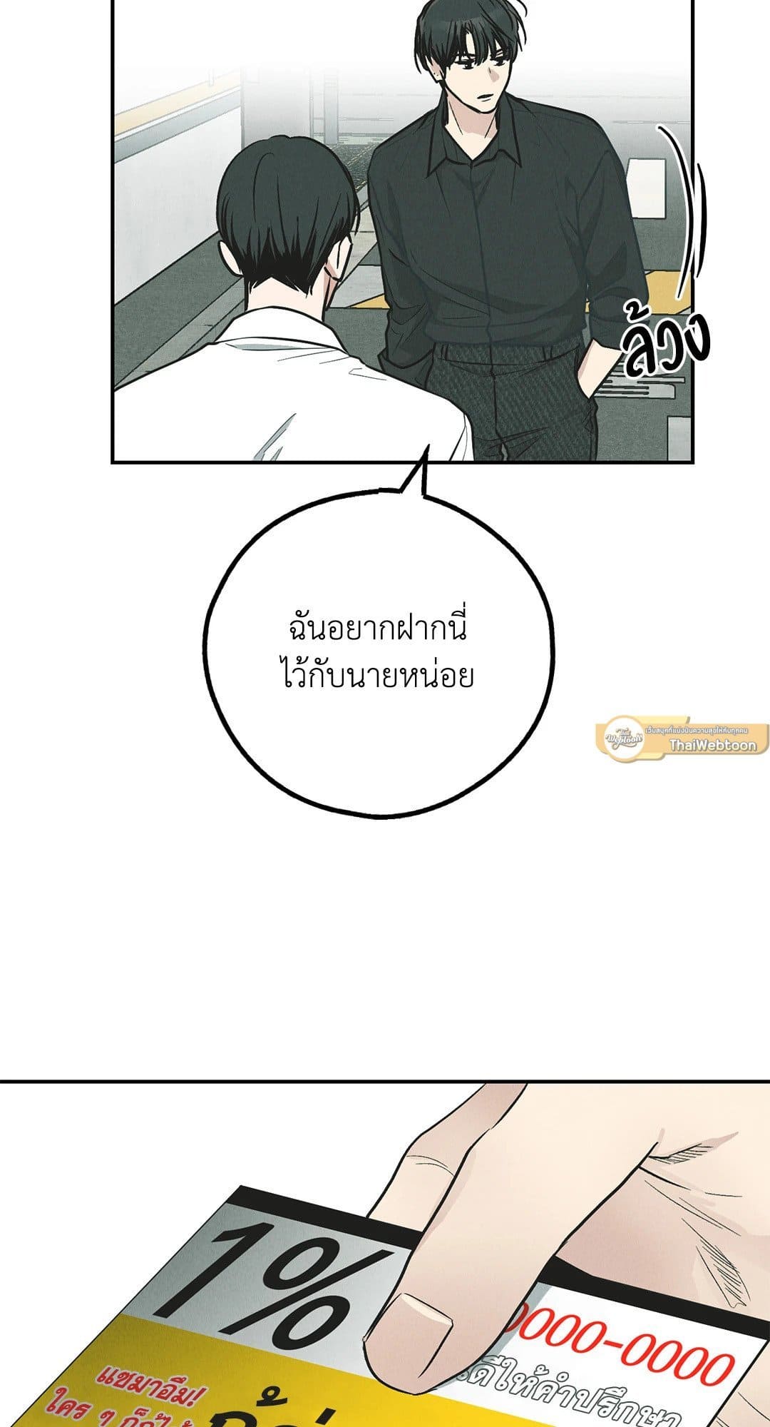 Payback ตอนที่ 76036