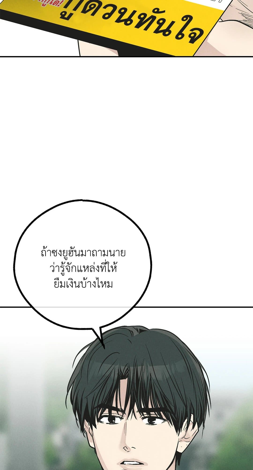 Payback ตอนที่ 76037