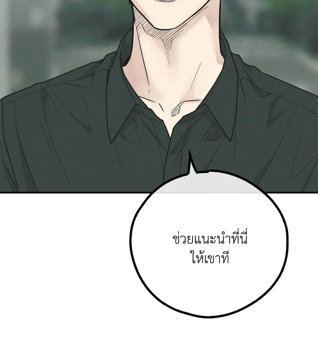 Payback ตอนที่ 76038