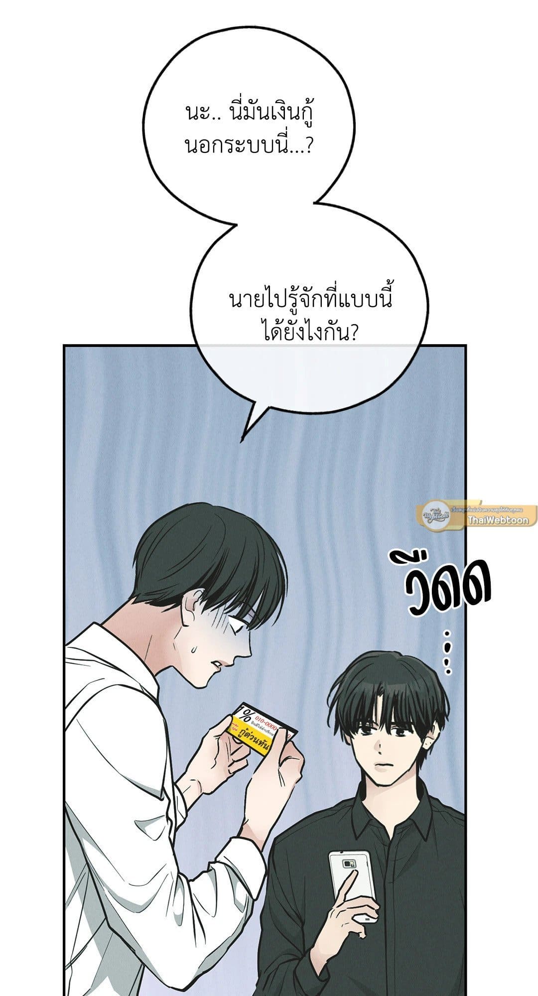 Payback ตอนที่ 76039