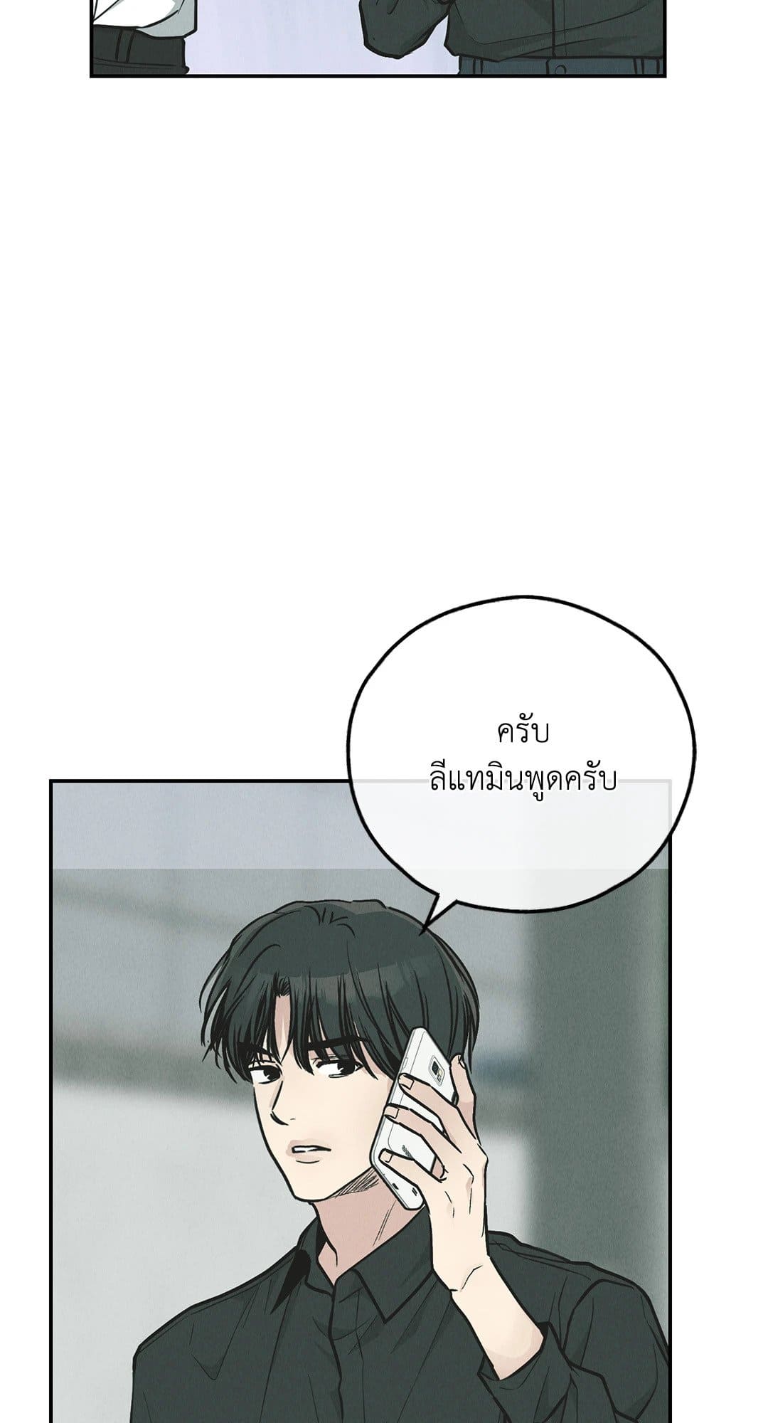 Payback ตอนที่ 76040