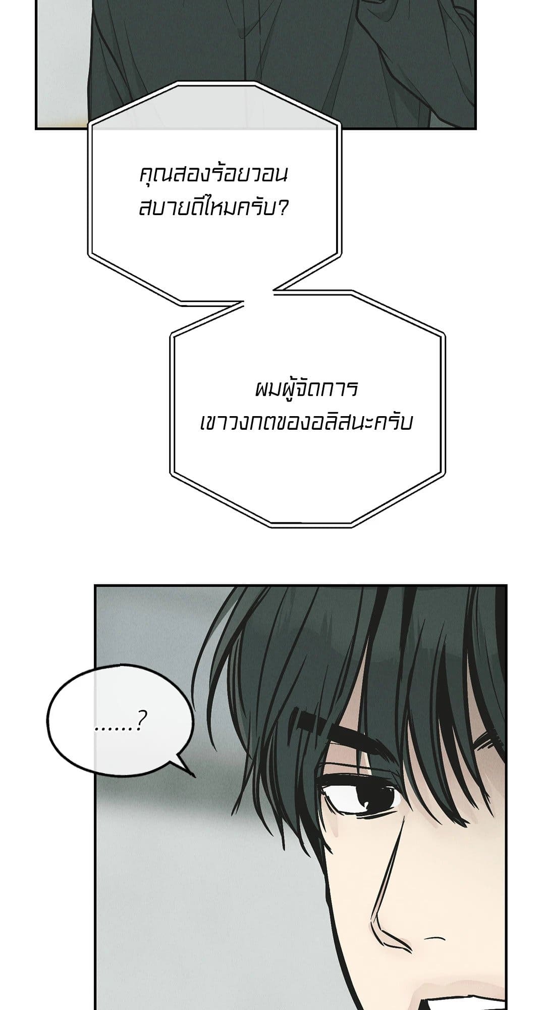 Payback ตอนที่ 76041