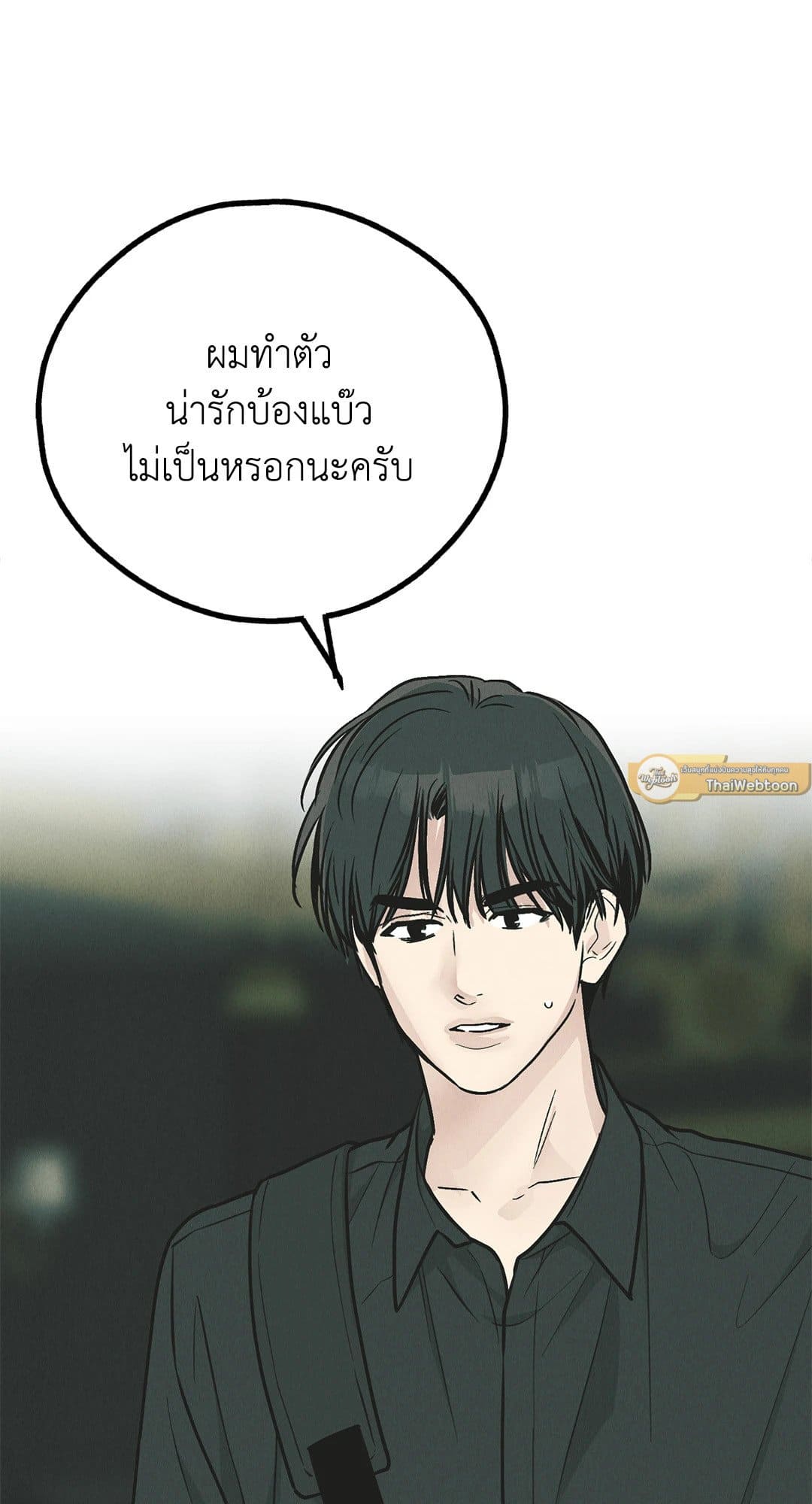 Payback ตอนที่ 76045