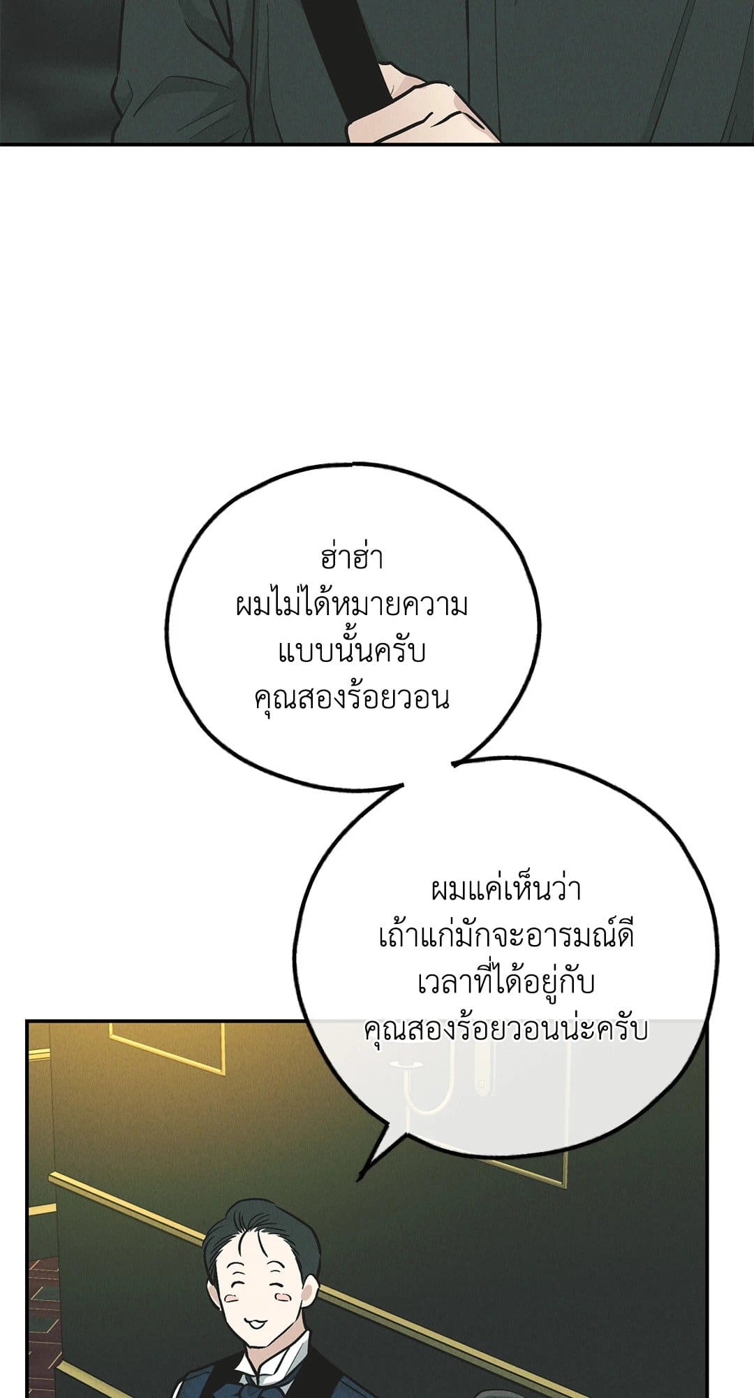 Payback ตอนที่ 76046