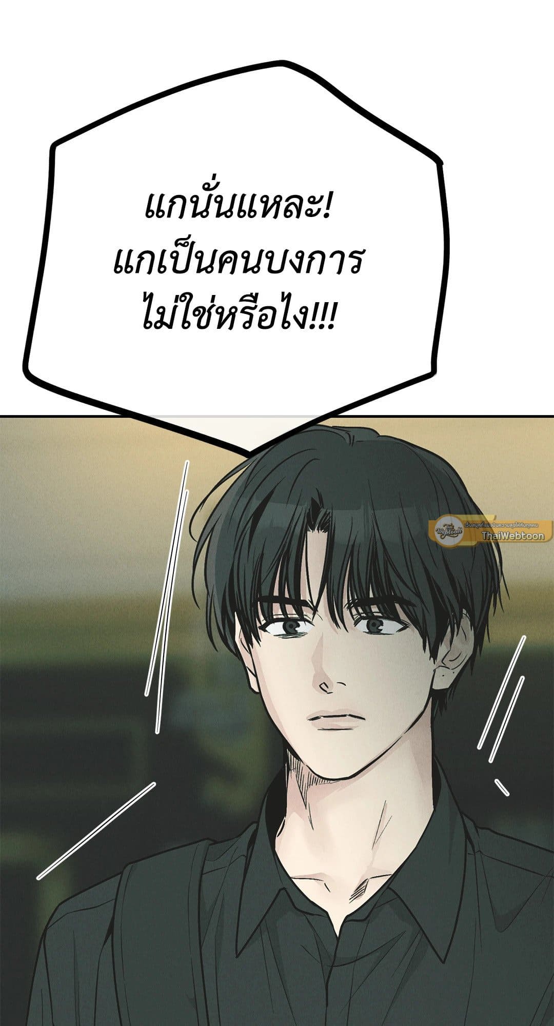 Payback ตอนที่ 76051