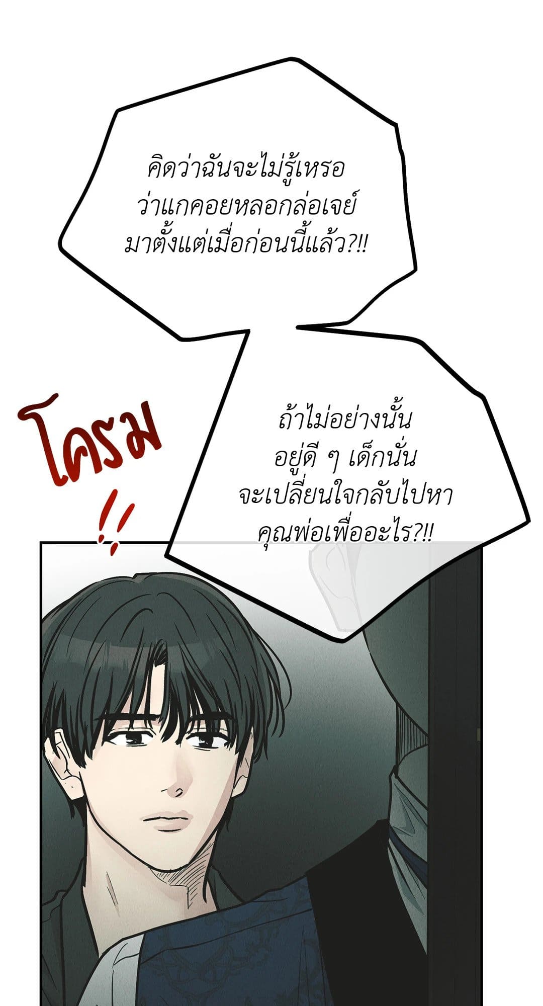 Payback ตอนที่ 76055