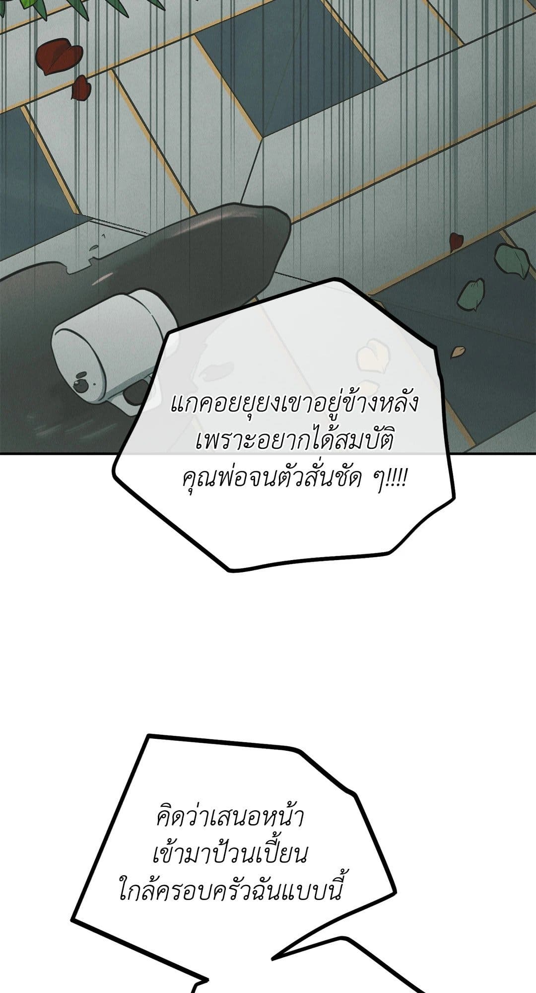 Payback ตอนที่ 76057