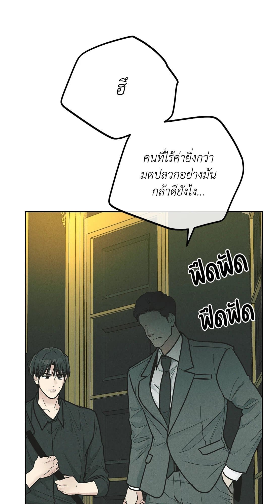 Payback ตอนที่ 76062