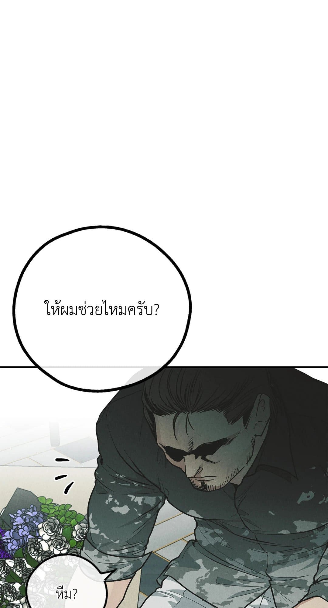 Payback ตอนที่ 76068