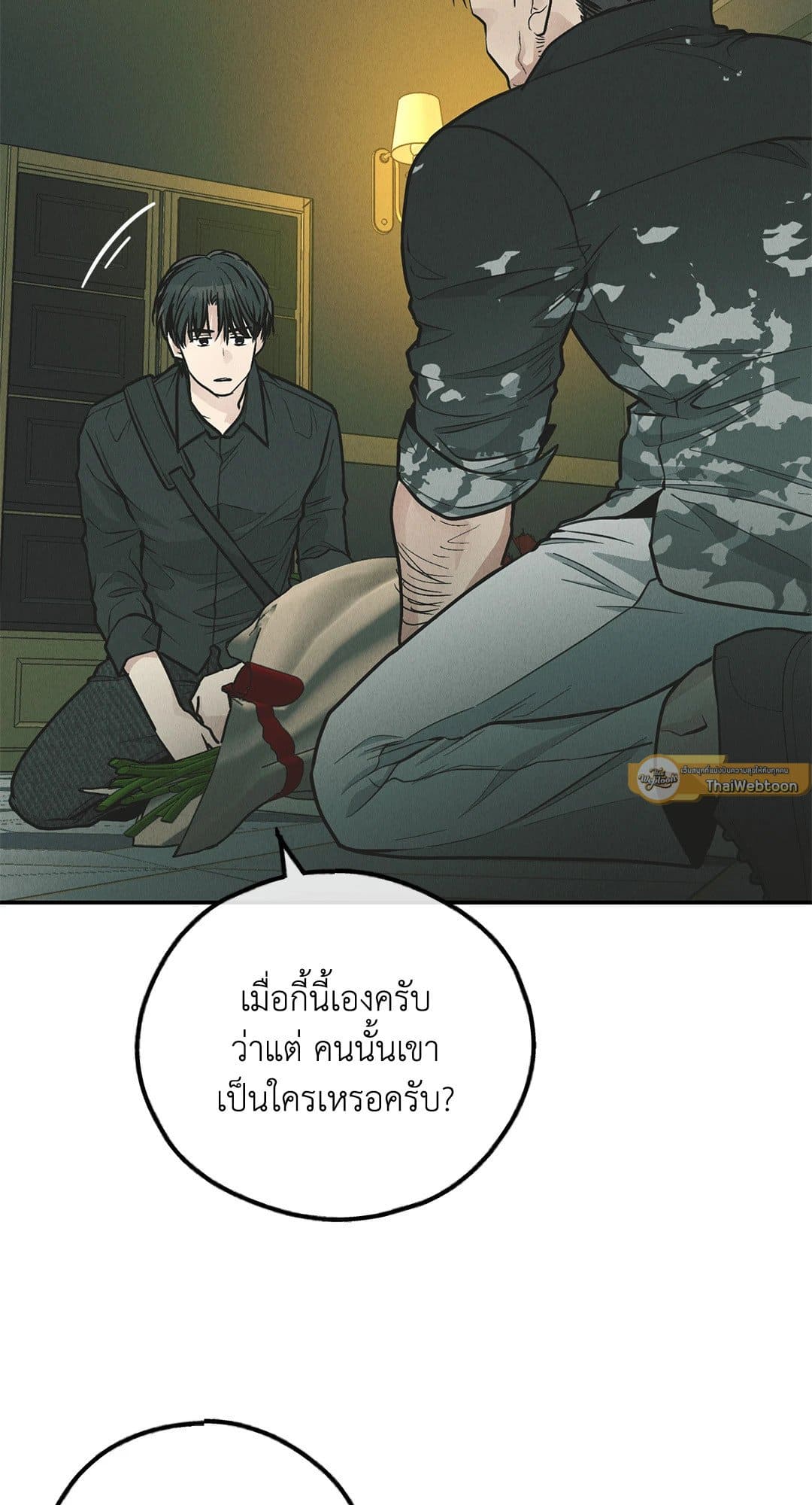 Payback ตอนที่ 76070