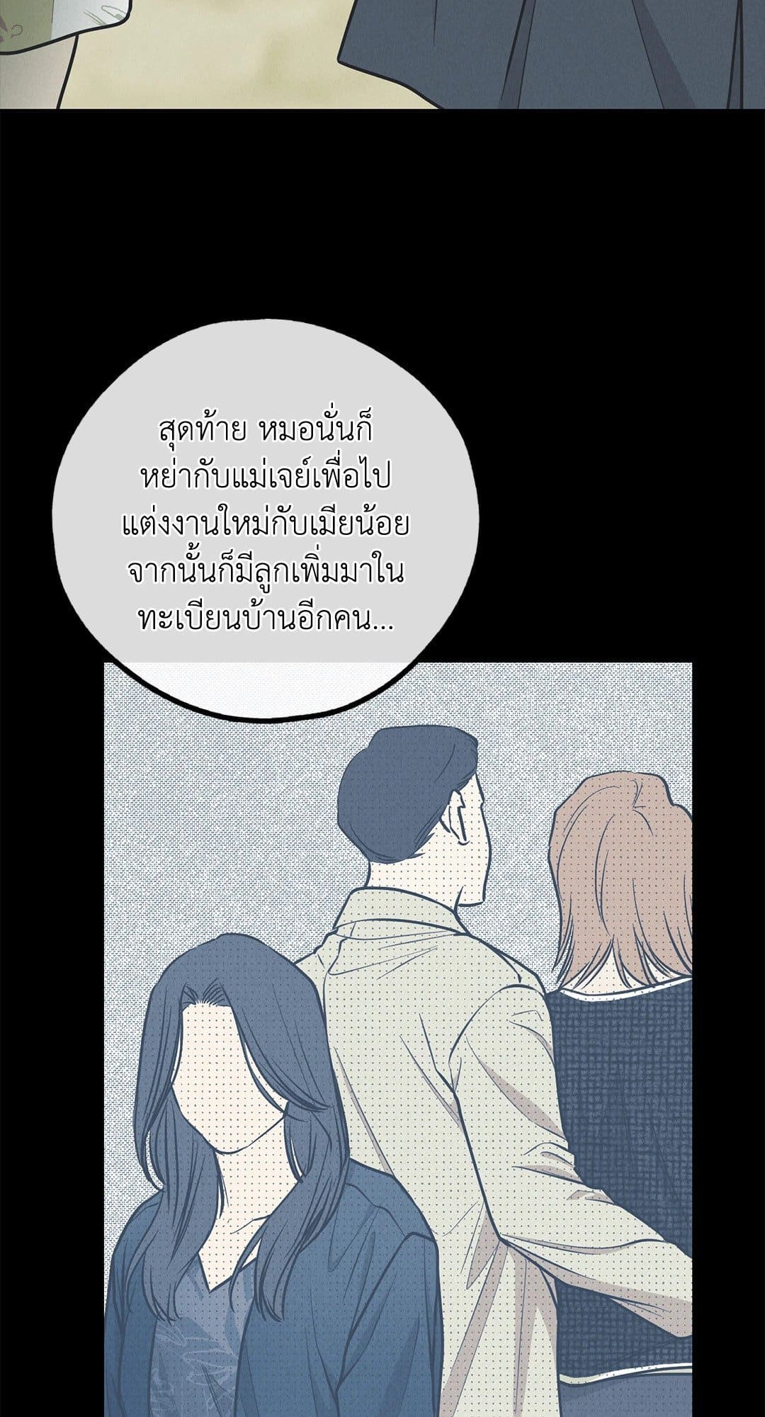 Payback ตอนที่ 76075