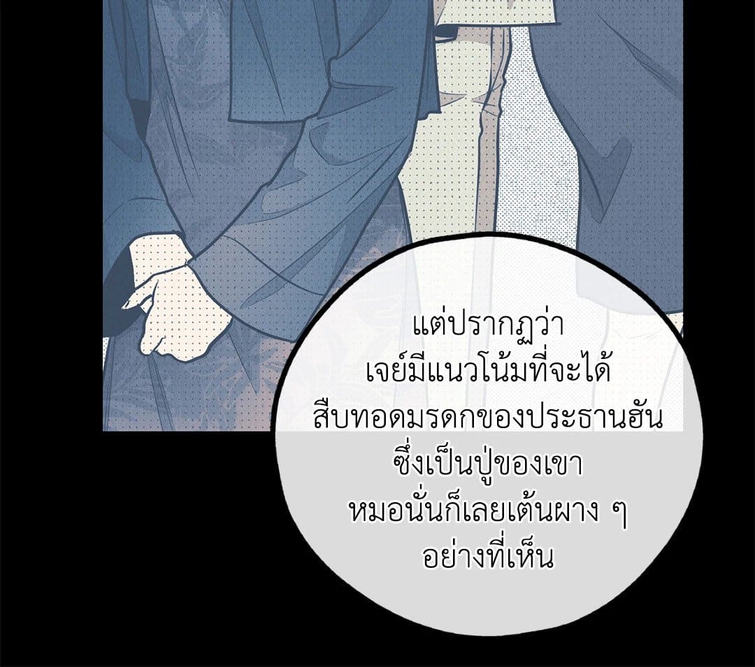 Payback ตอนที่ 76076