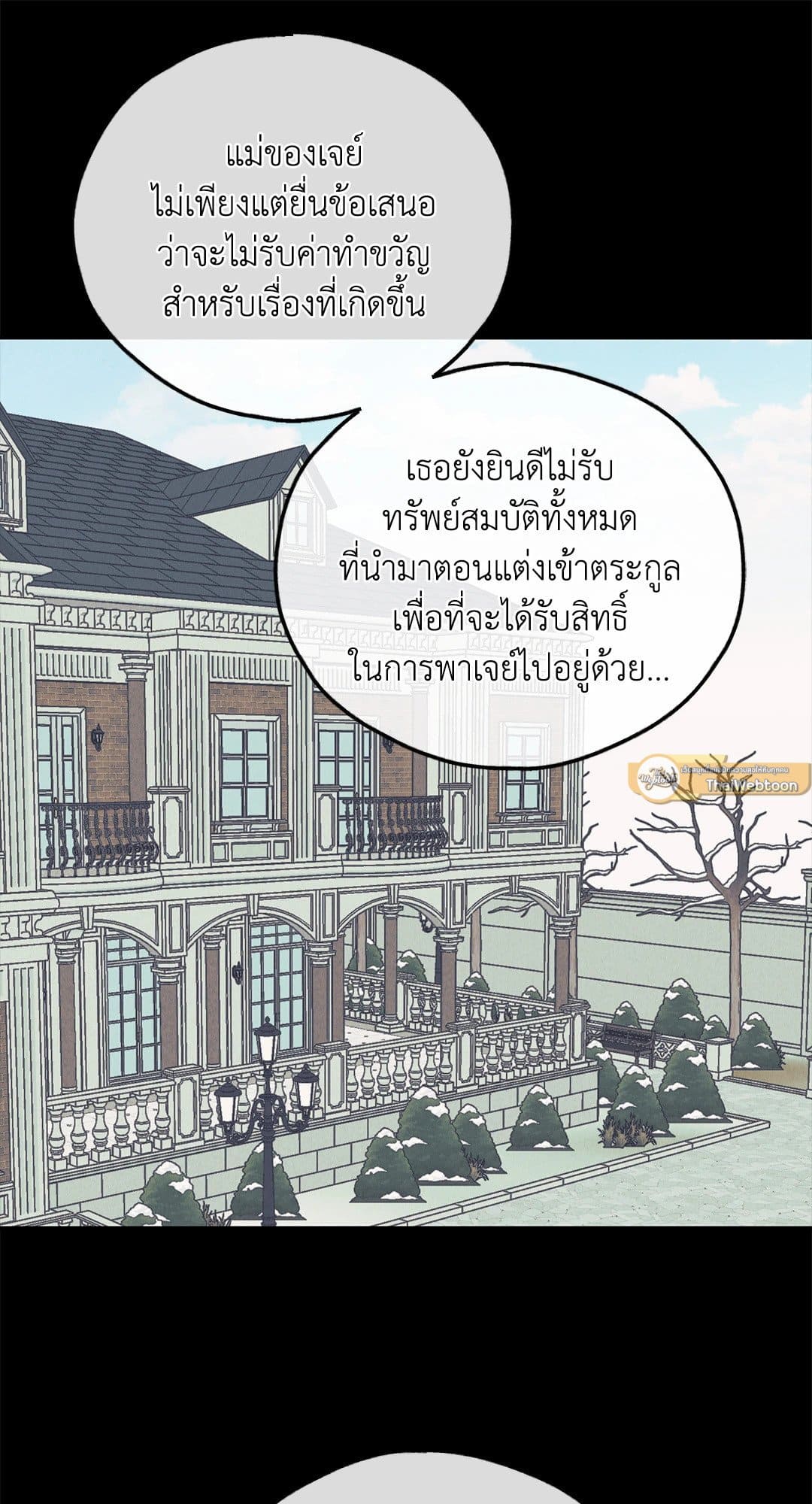 Payback ตอนที่ 76077