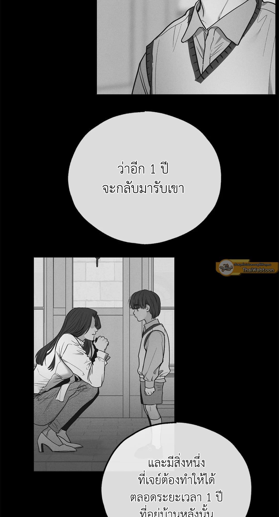 Payback ตอนที่ 76080