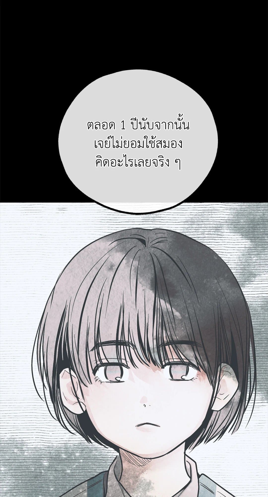 Payback ตอนที่ 76084