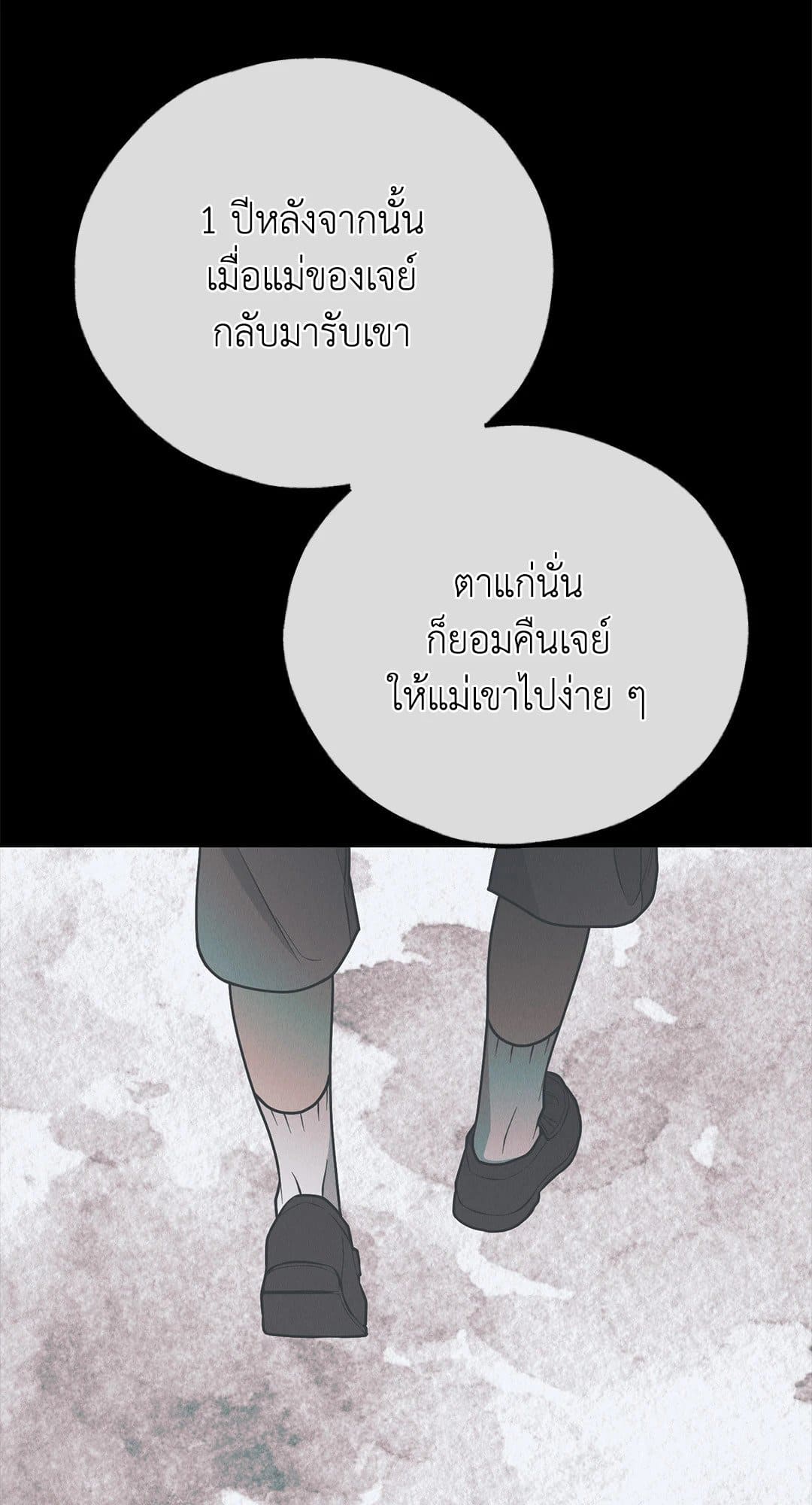 Payback ตอนที่ 76087