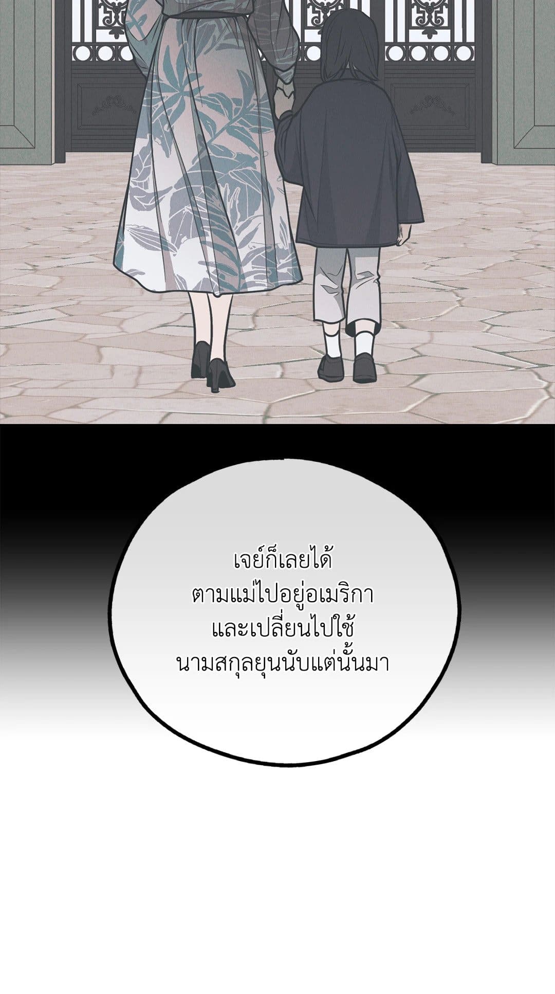 Payback ตอนที่ 76089