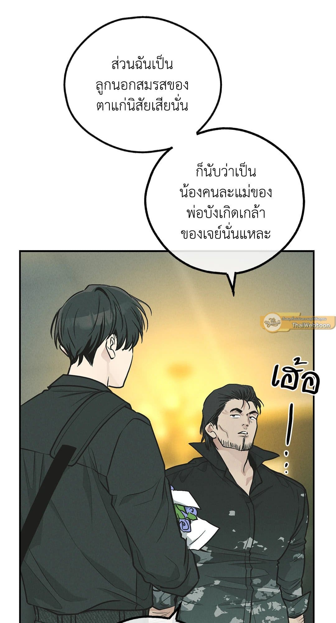 Payback ตอนที่ 76090