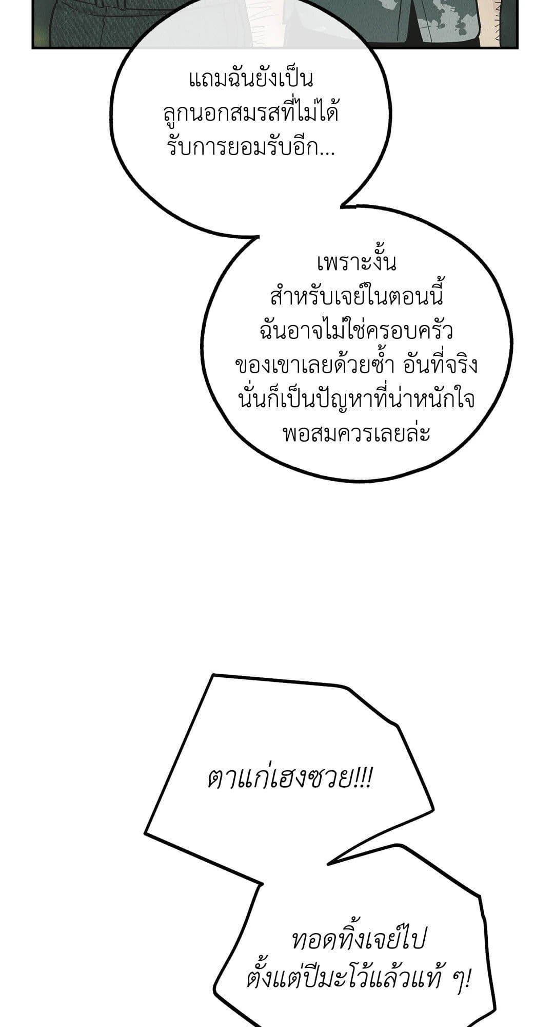 Payback ตอนที่ 76091