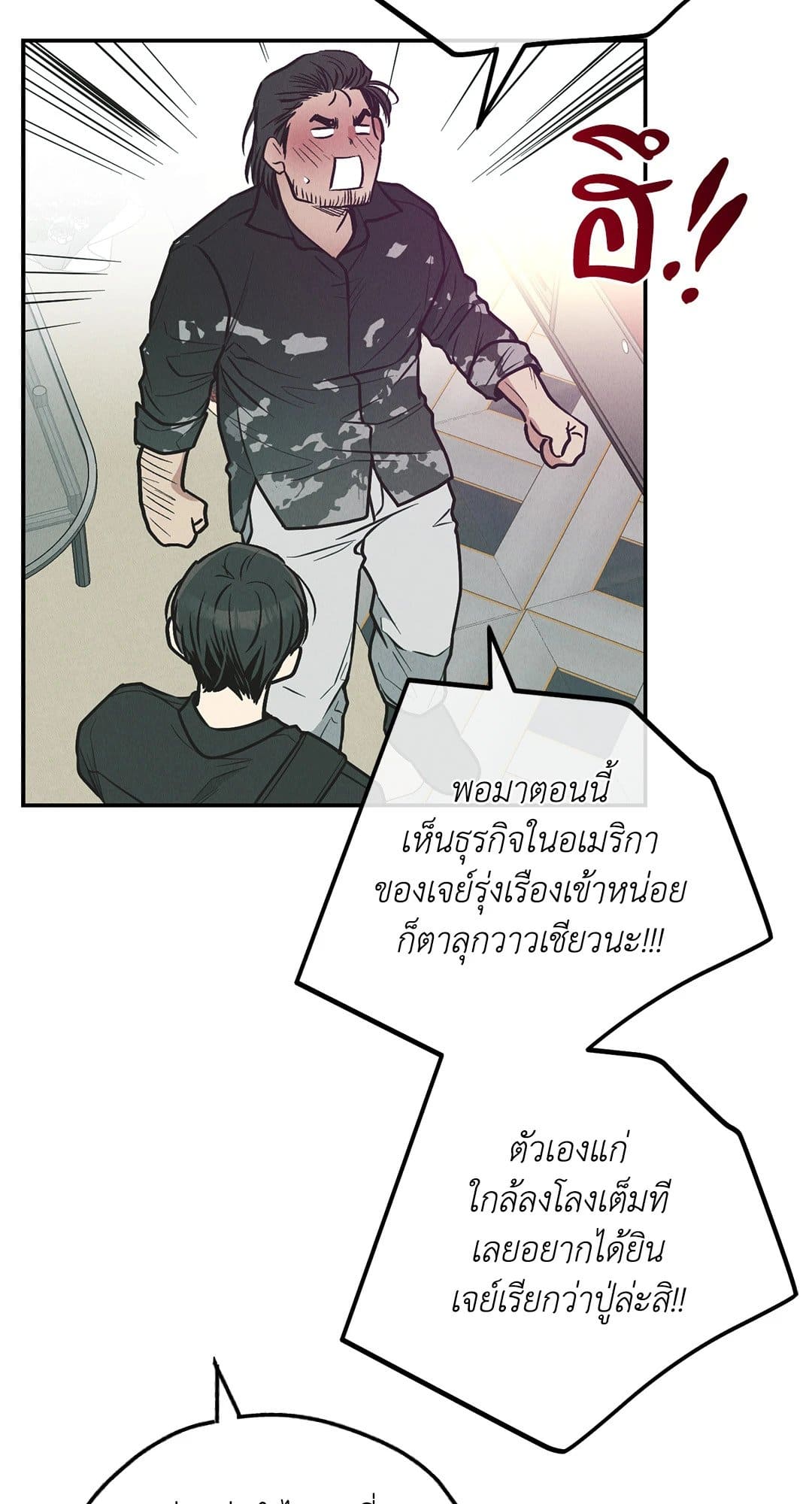 Payback ตอนที่ 76092