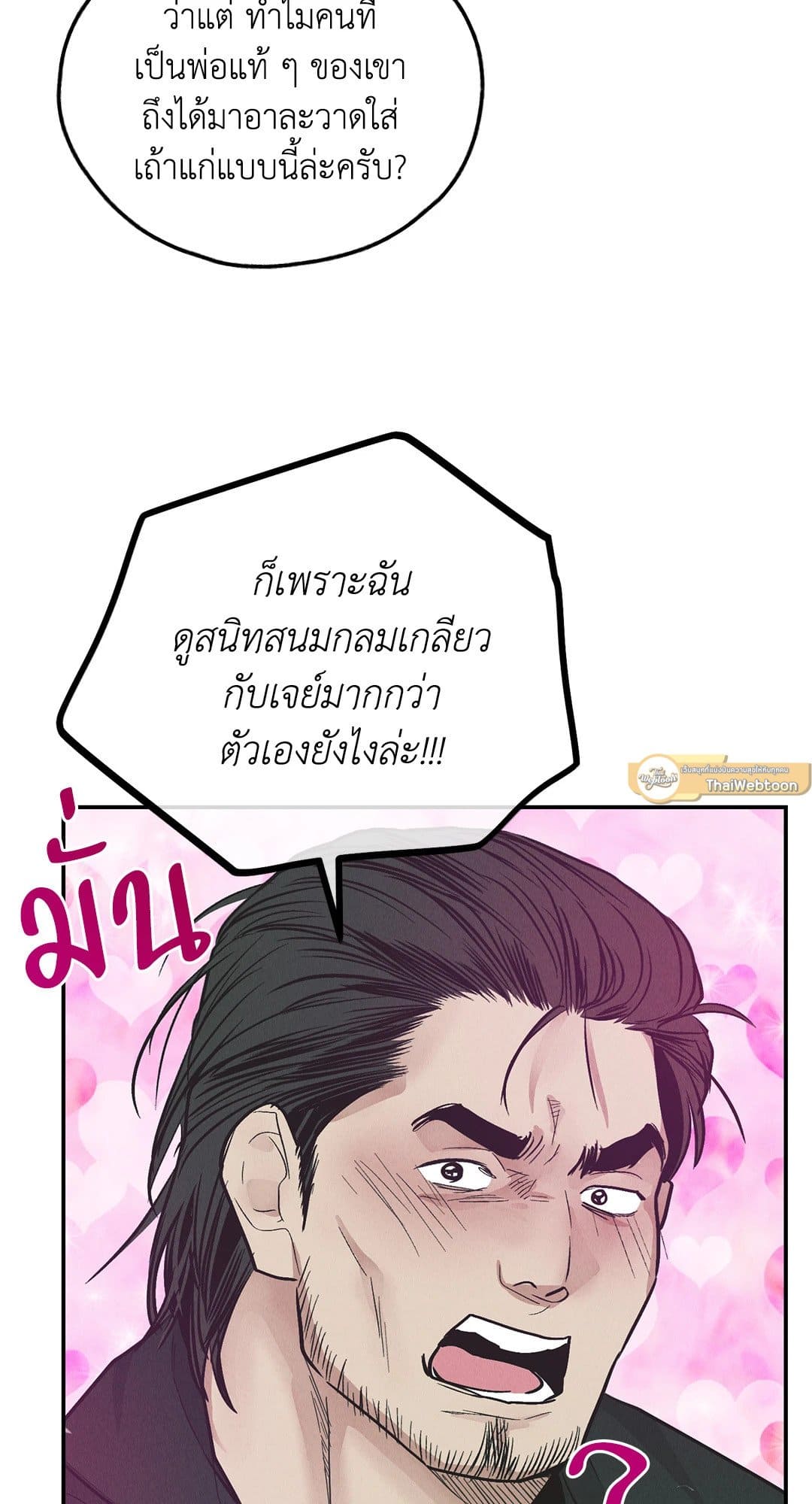 Payback ตอนที่ 76093