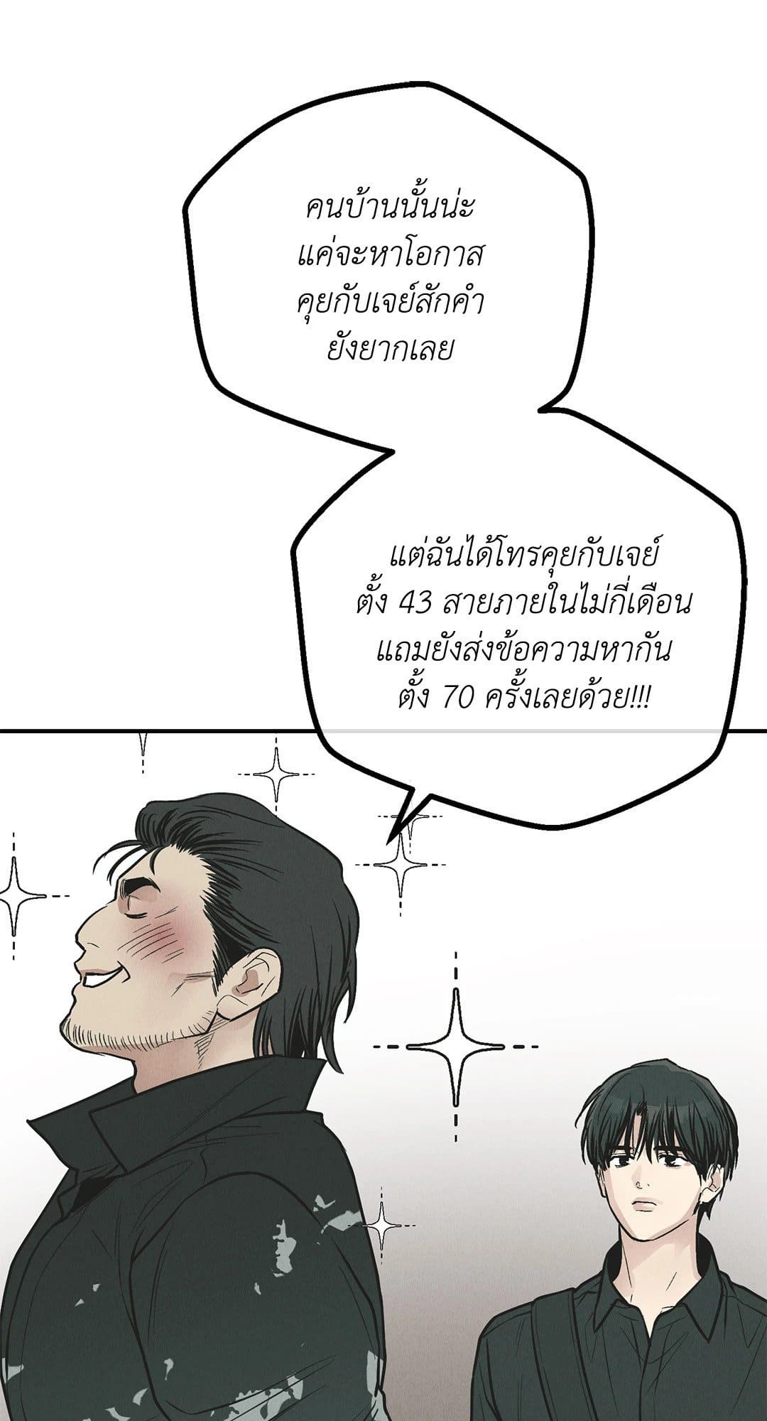 Payback ตอนที่ 76094