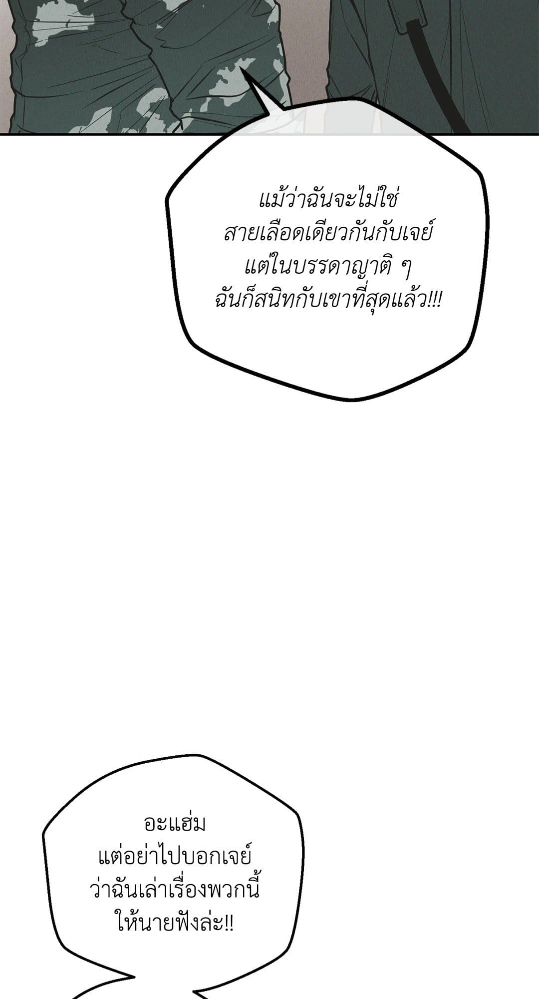 Payback ตอนที่ 76095