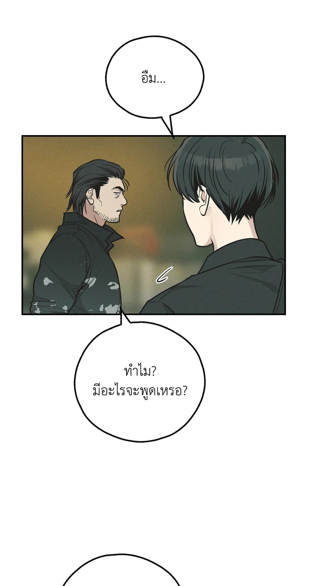 Payback ตอนที่ 76098