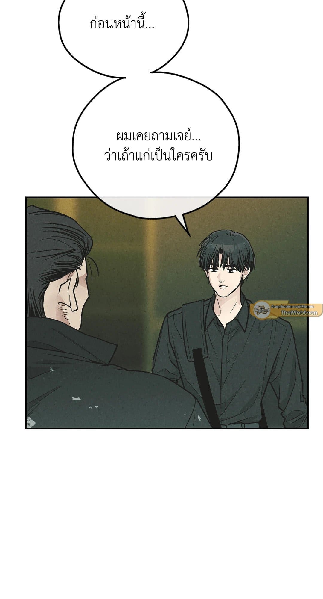 Payback ตอนที่ 76099