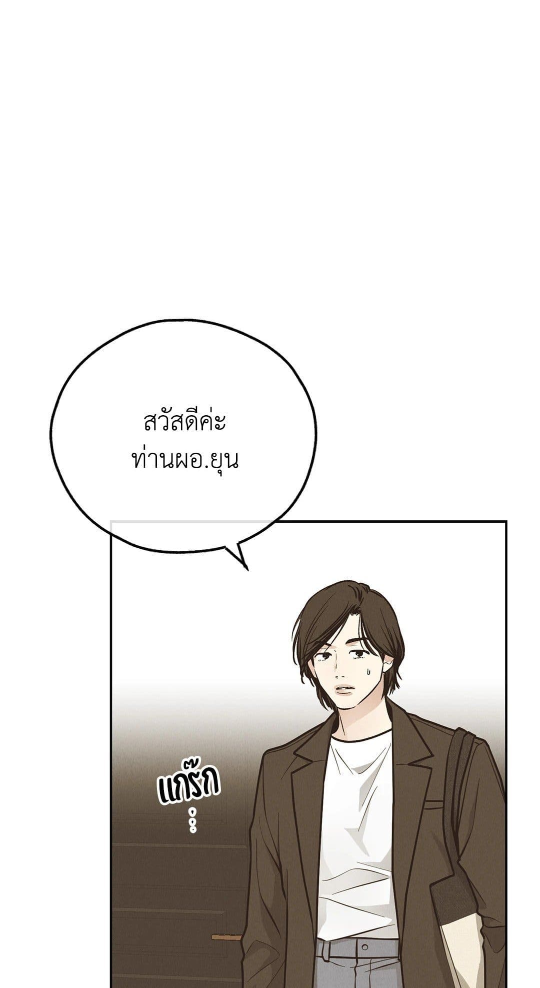 Payback ตอนที่ 7701