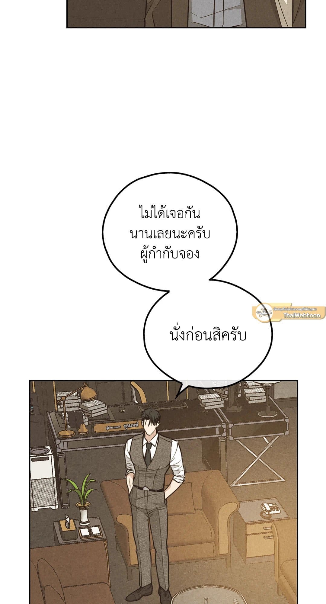 Payback ตอนที่ 7702