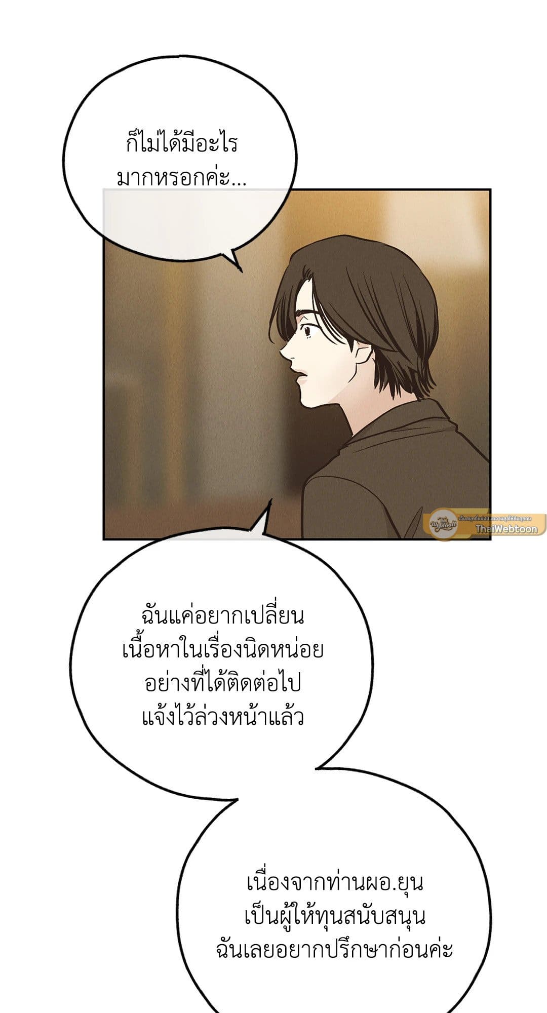 Payback ตอนที่ 7705