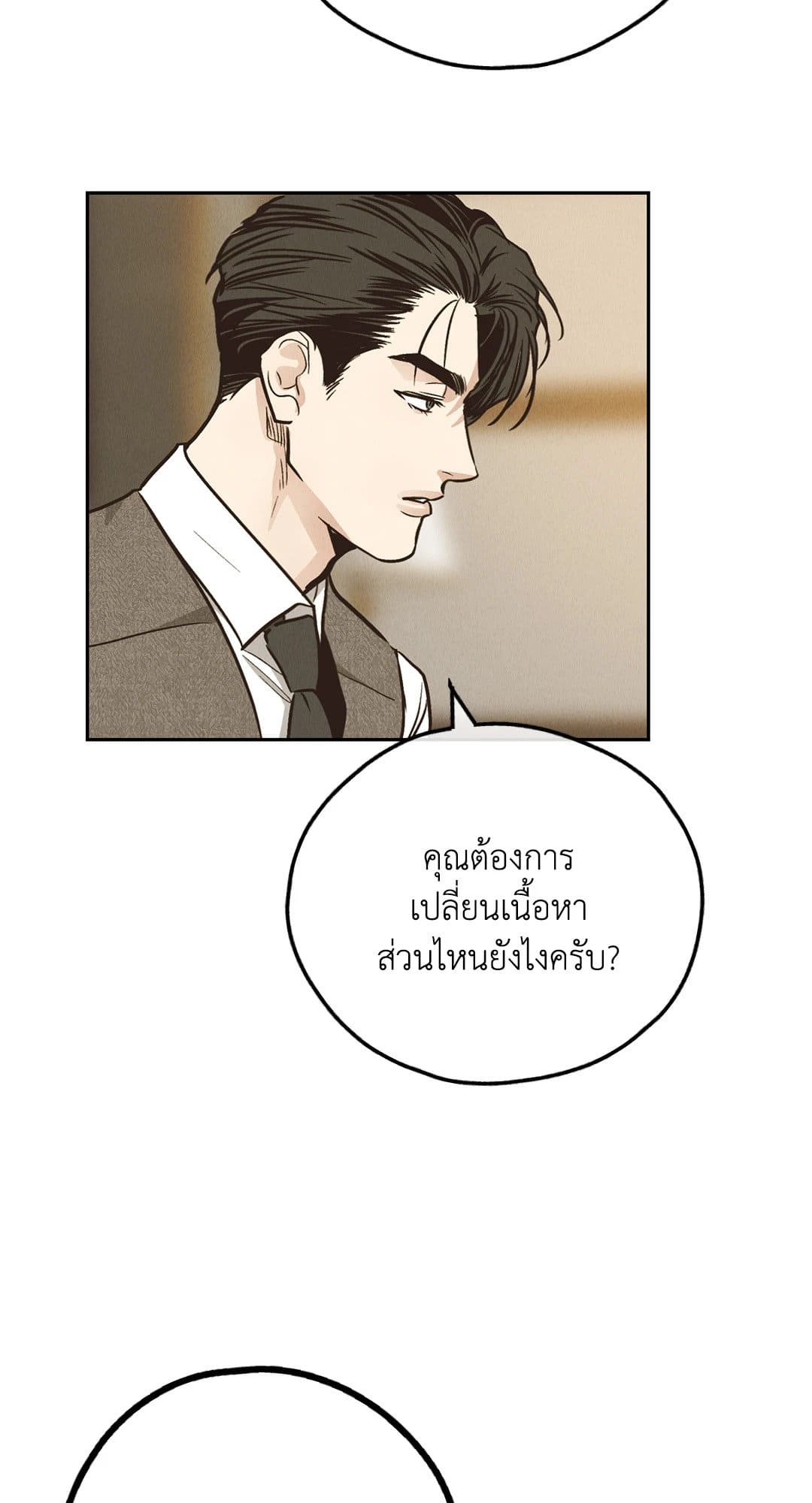 Payback ตอนที่ 7706