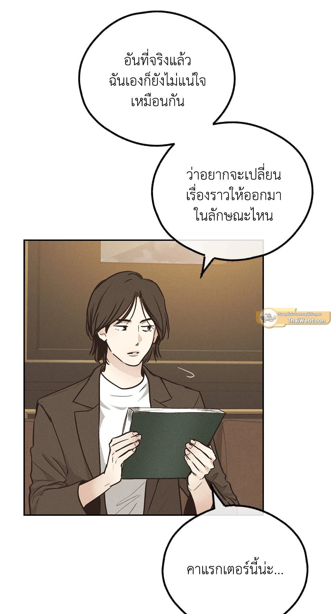 Payback ตอนที่ 7709