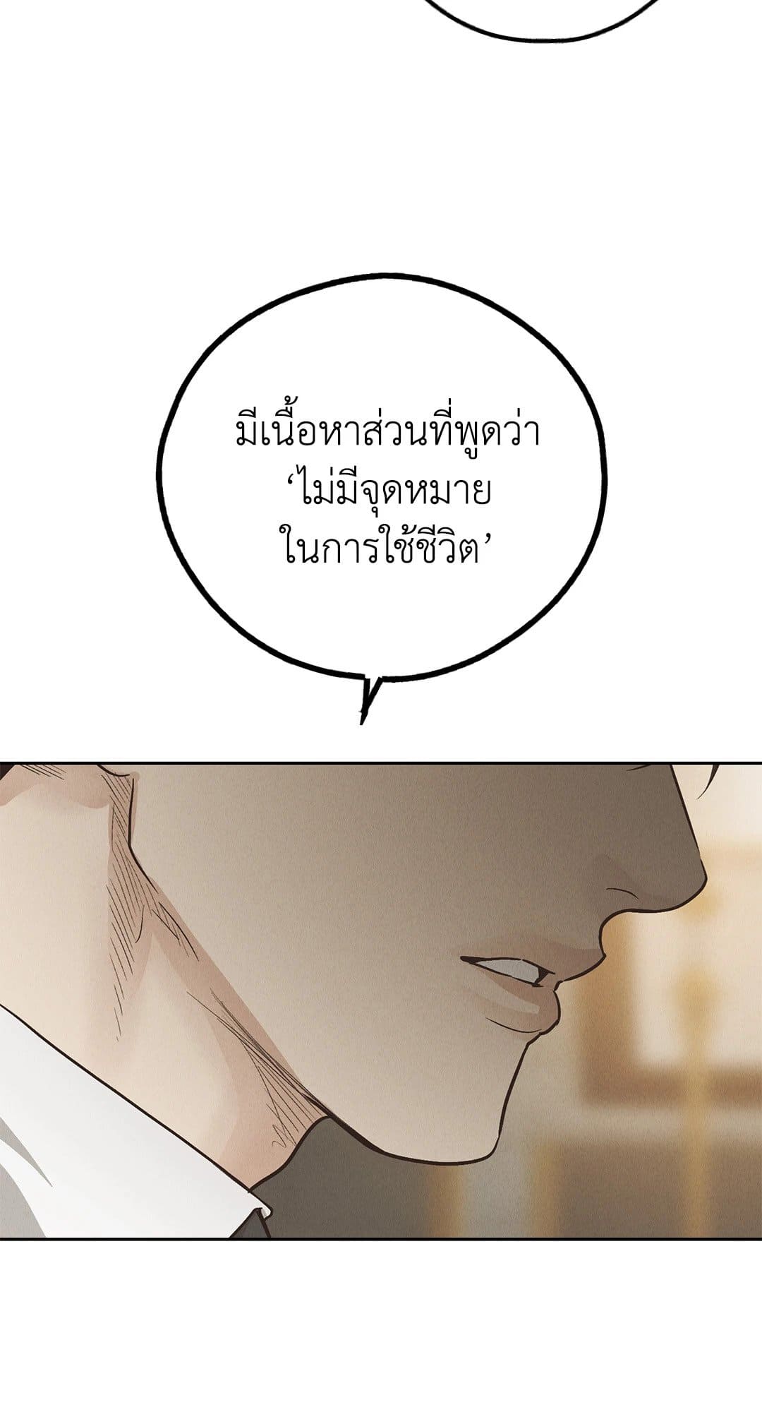 Payback ตอนที่ 7710