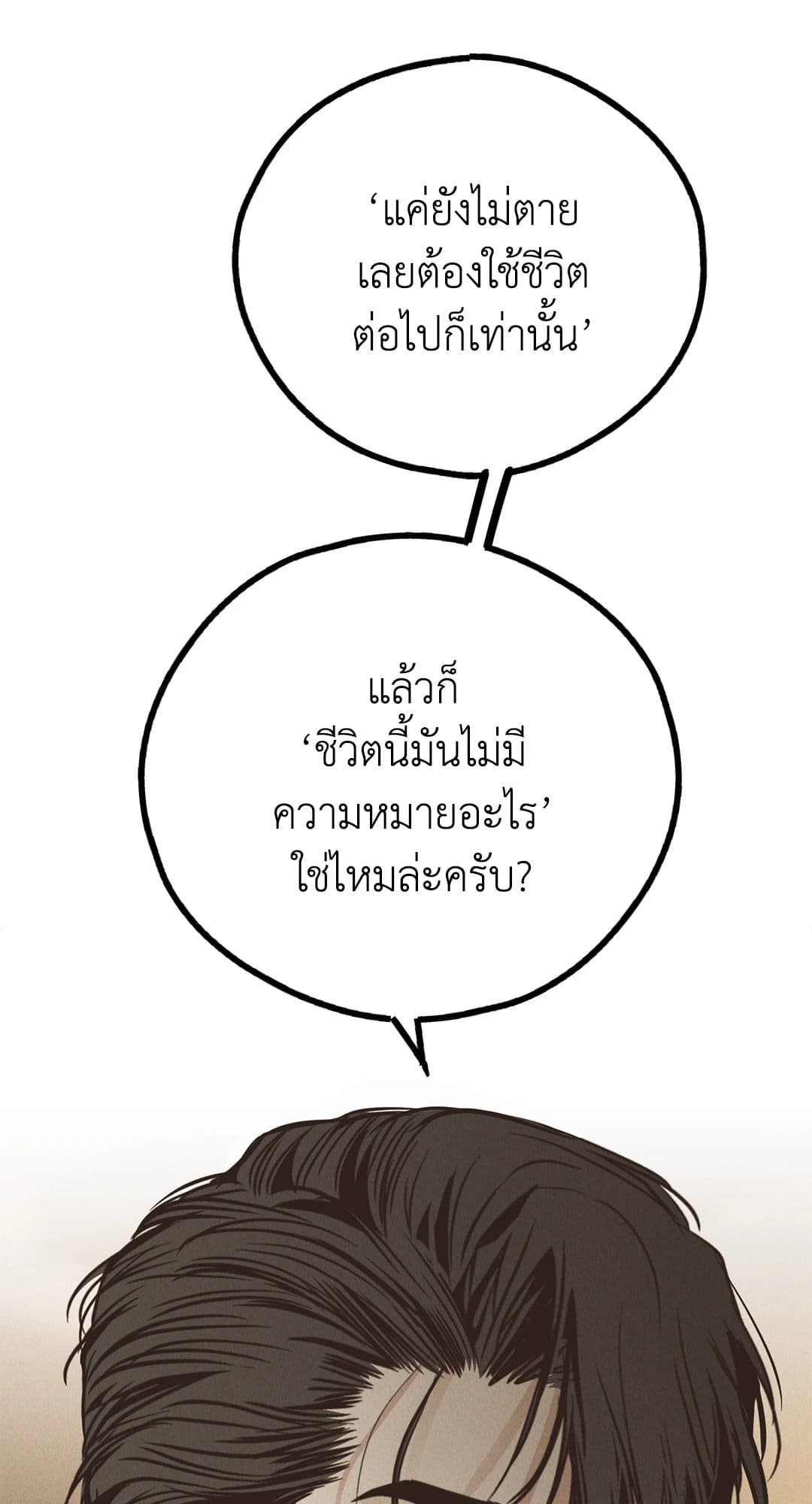 Payback ตอนที่ 7711