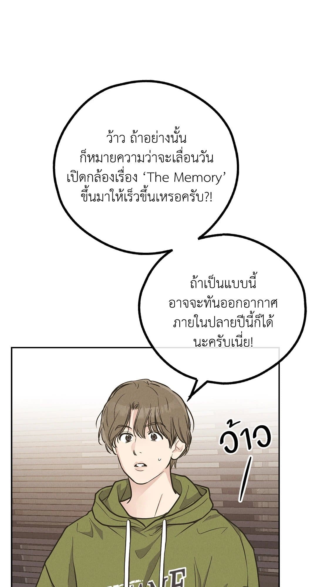 Payback ตอนที่ 7714