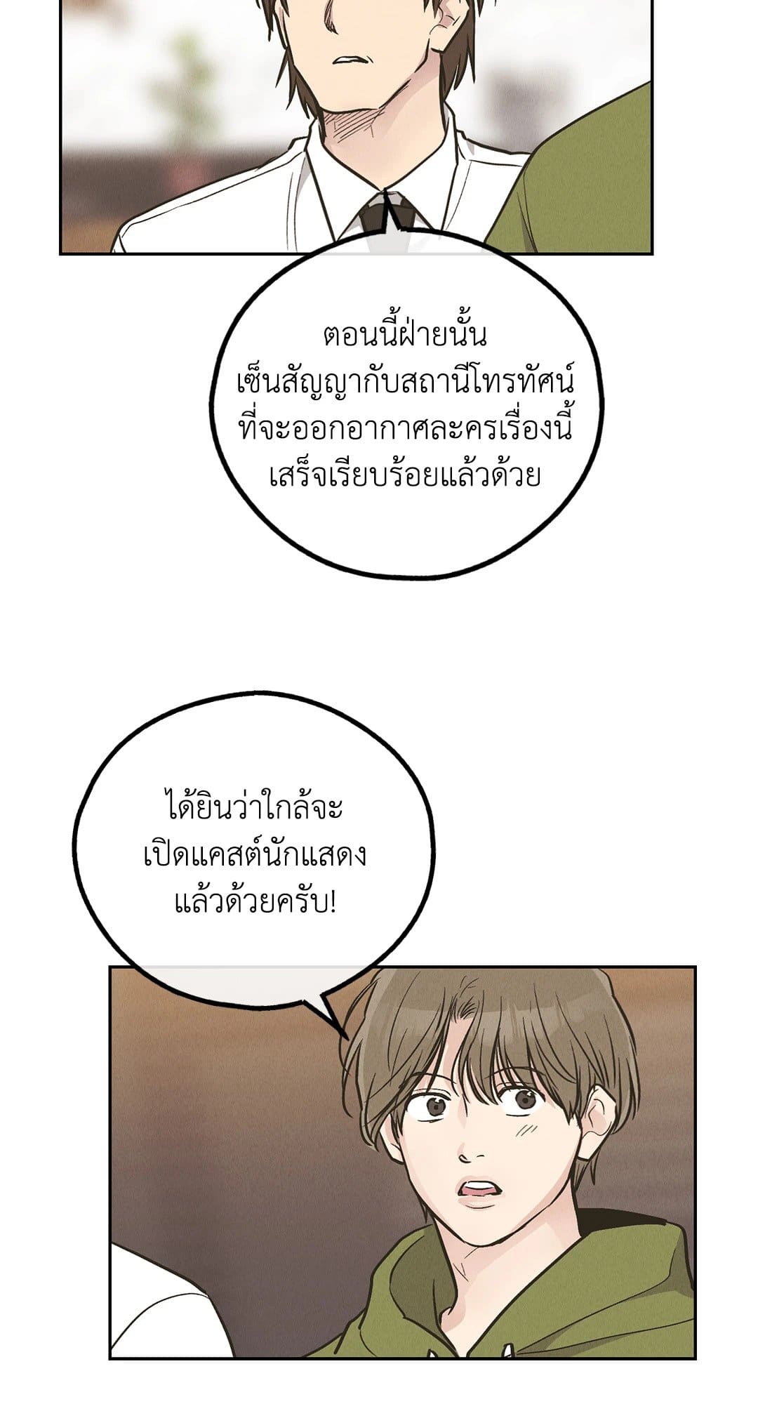 Payback ตอนที่ 7717