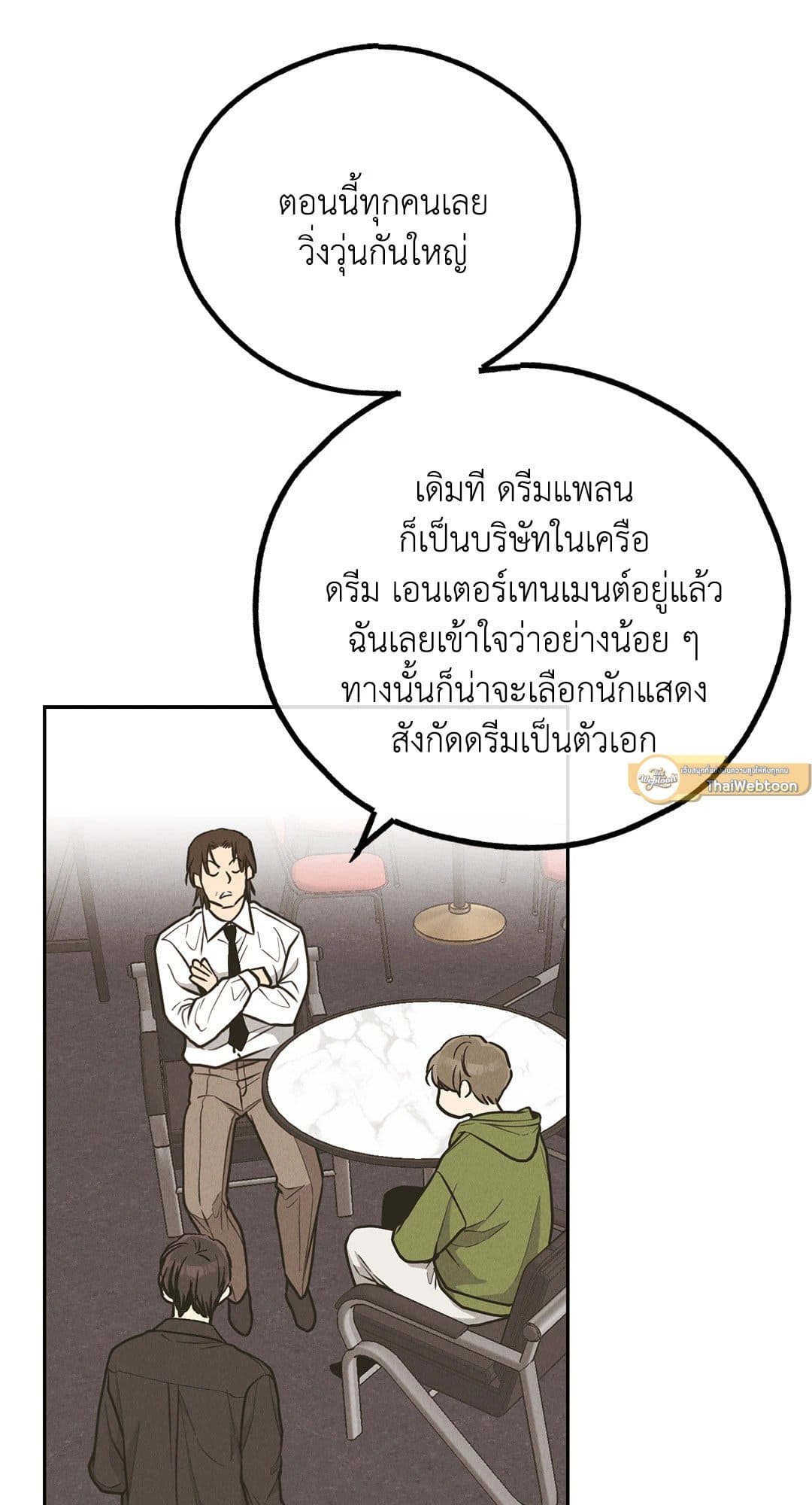 Payback ตอนที่ 7718