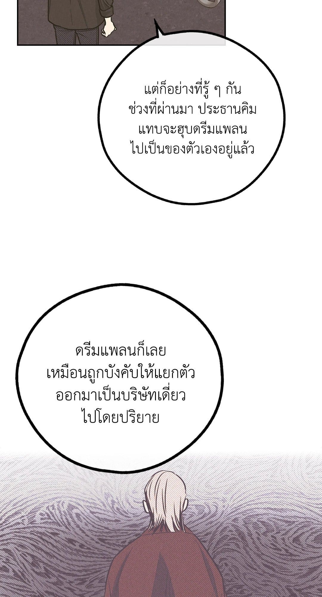 Payback ตอนที่ 7719