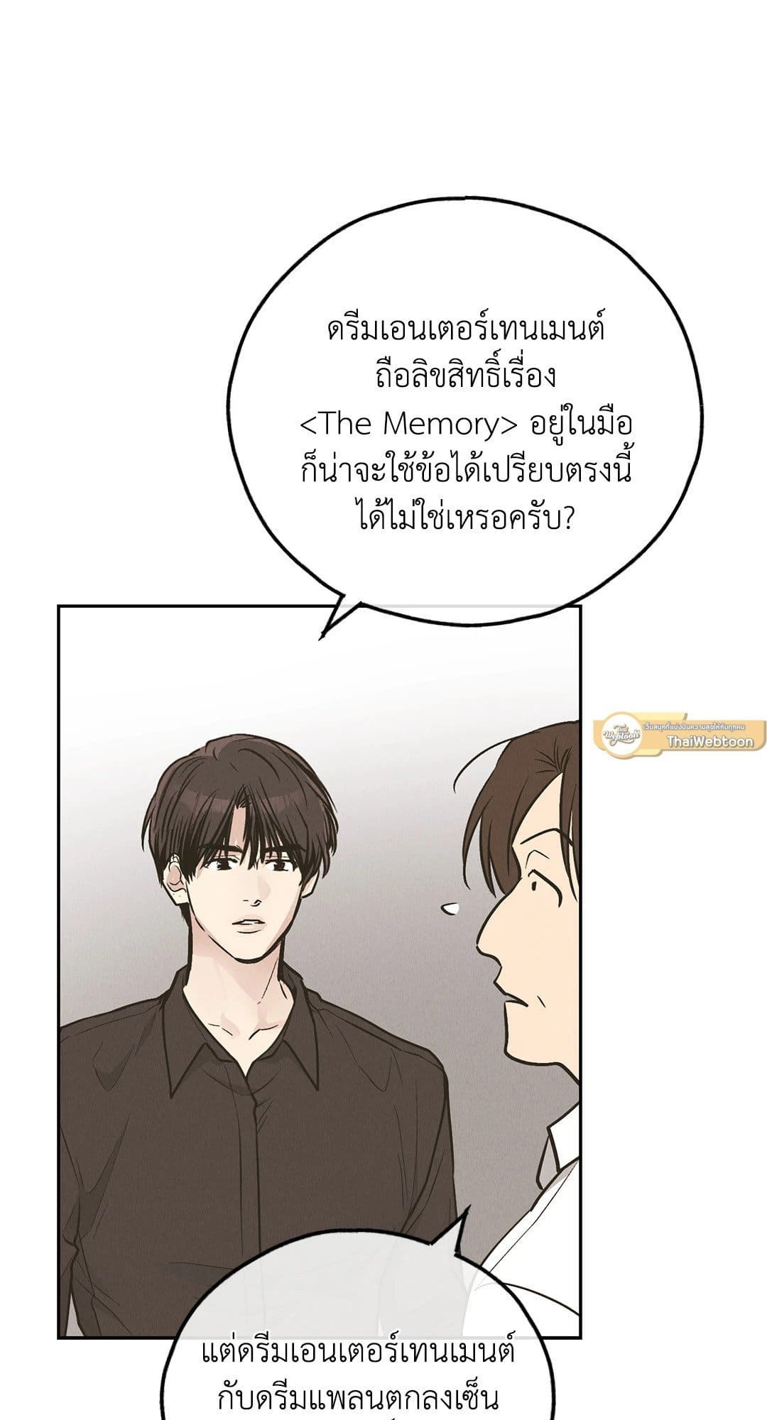 Payback ตอนที่ 7721