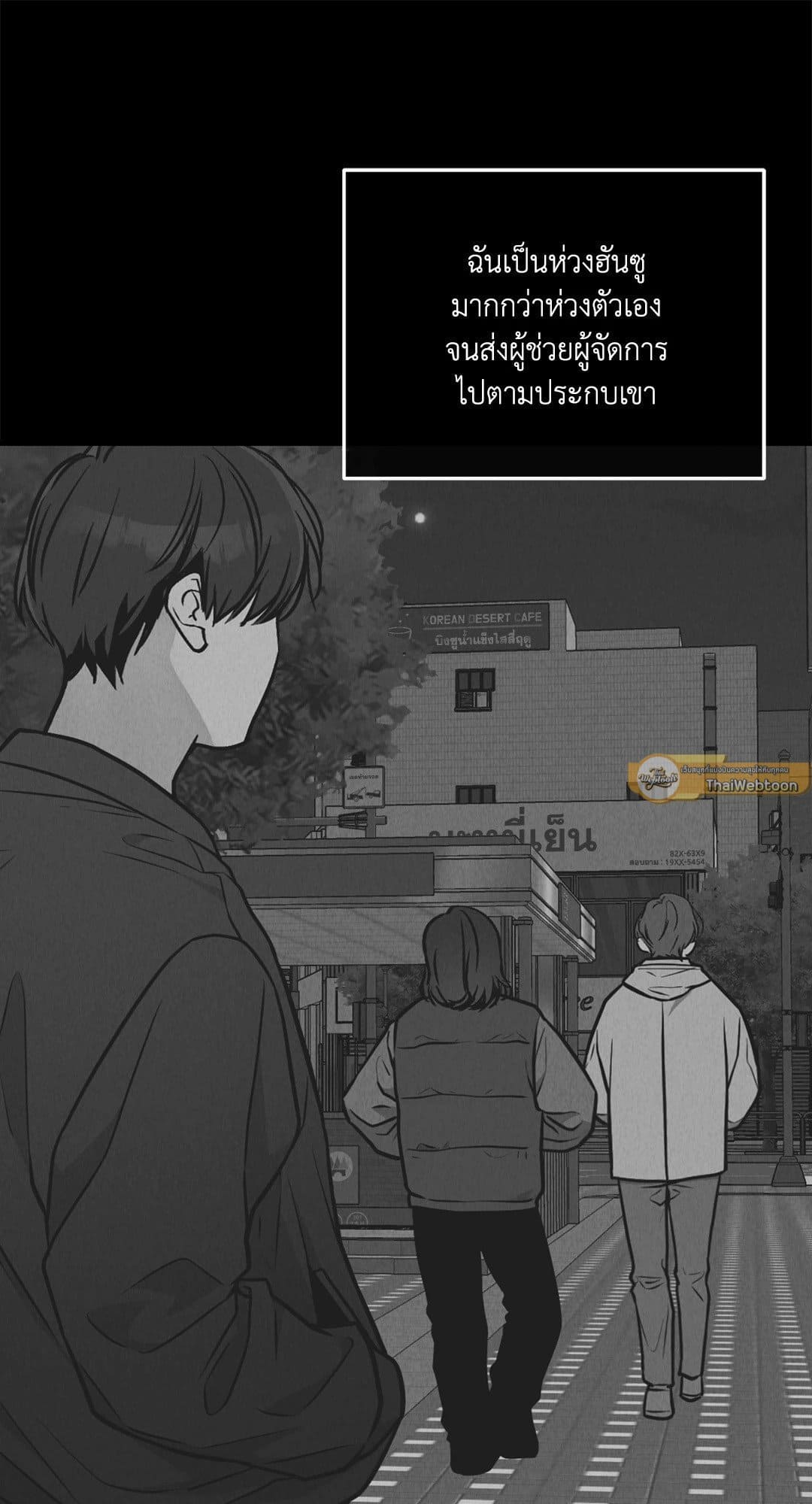 Payback ตอนที่ 7732