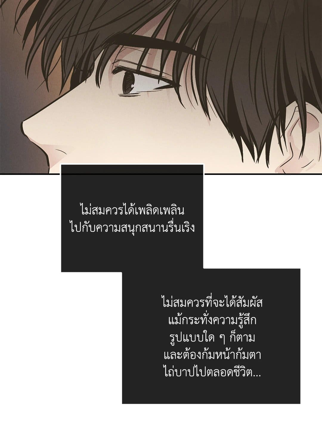 Payback ตอนที่ 7735