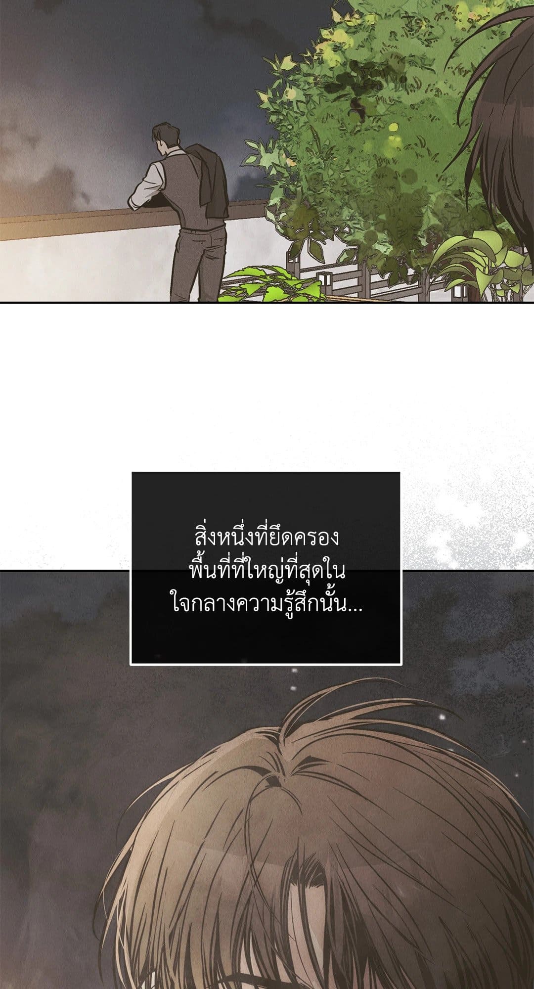 Payback ตอนที่ 7737