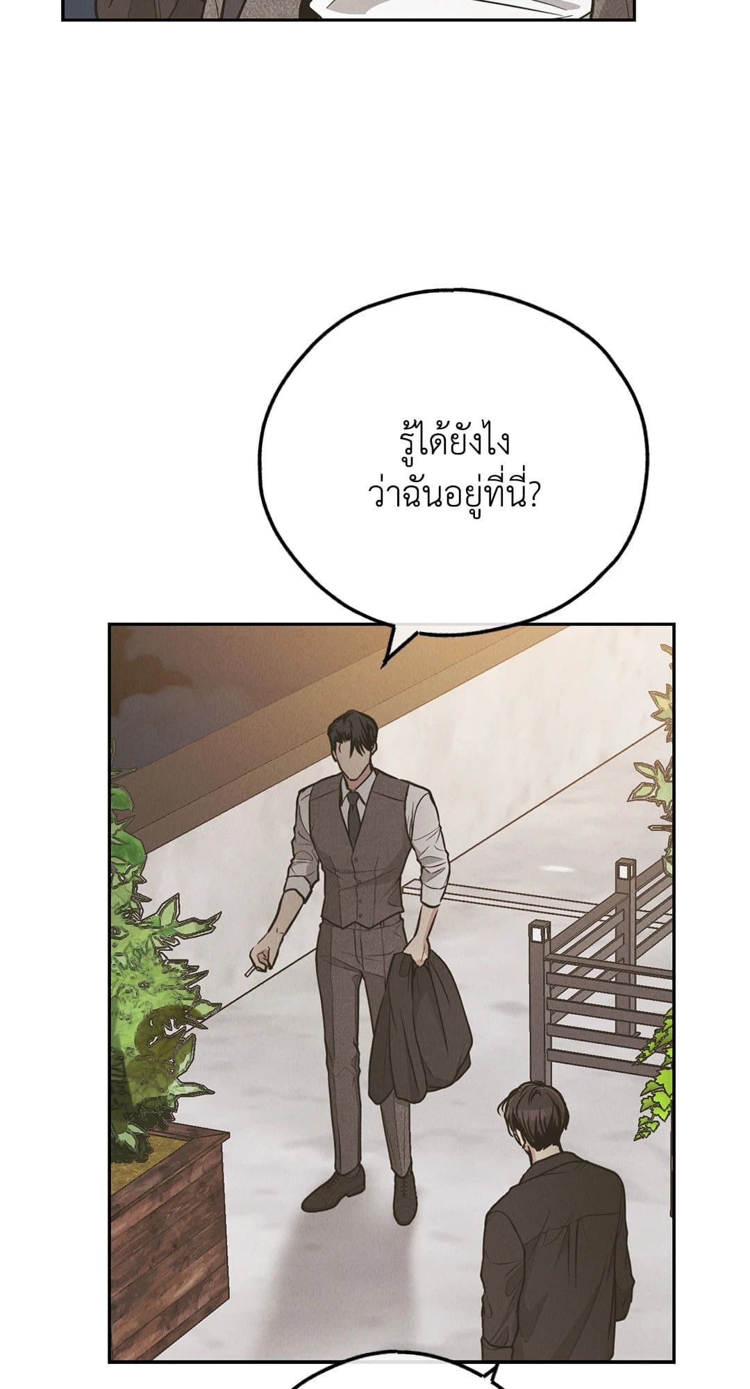 Payback ตอนที่ 7743