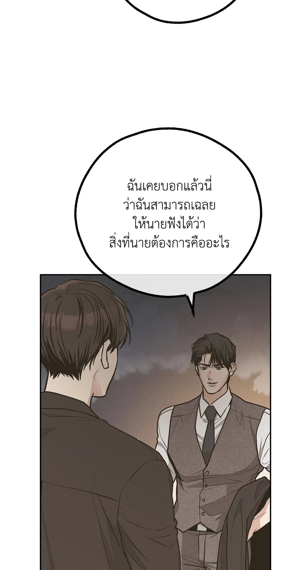 Payback ตอนที่ 7746