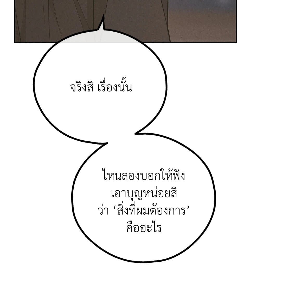 Payback ตอนที่ 7748