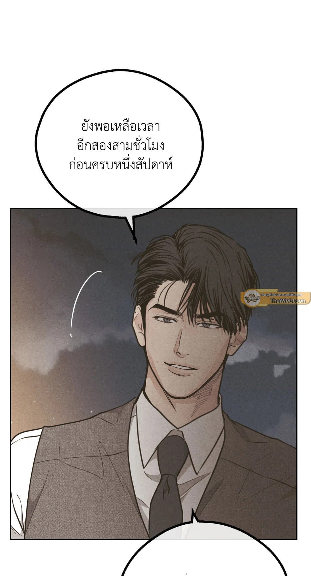 Payback ตอนที่ 7749