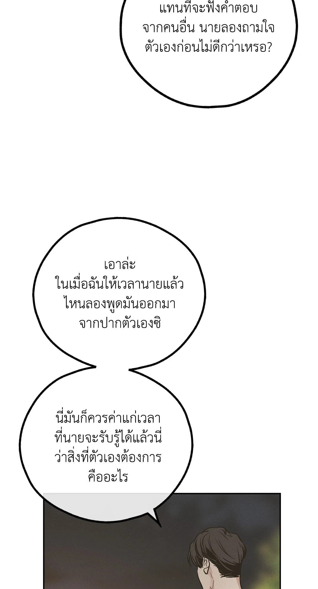 Payback ตอนที่ 7750