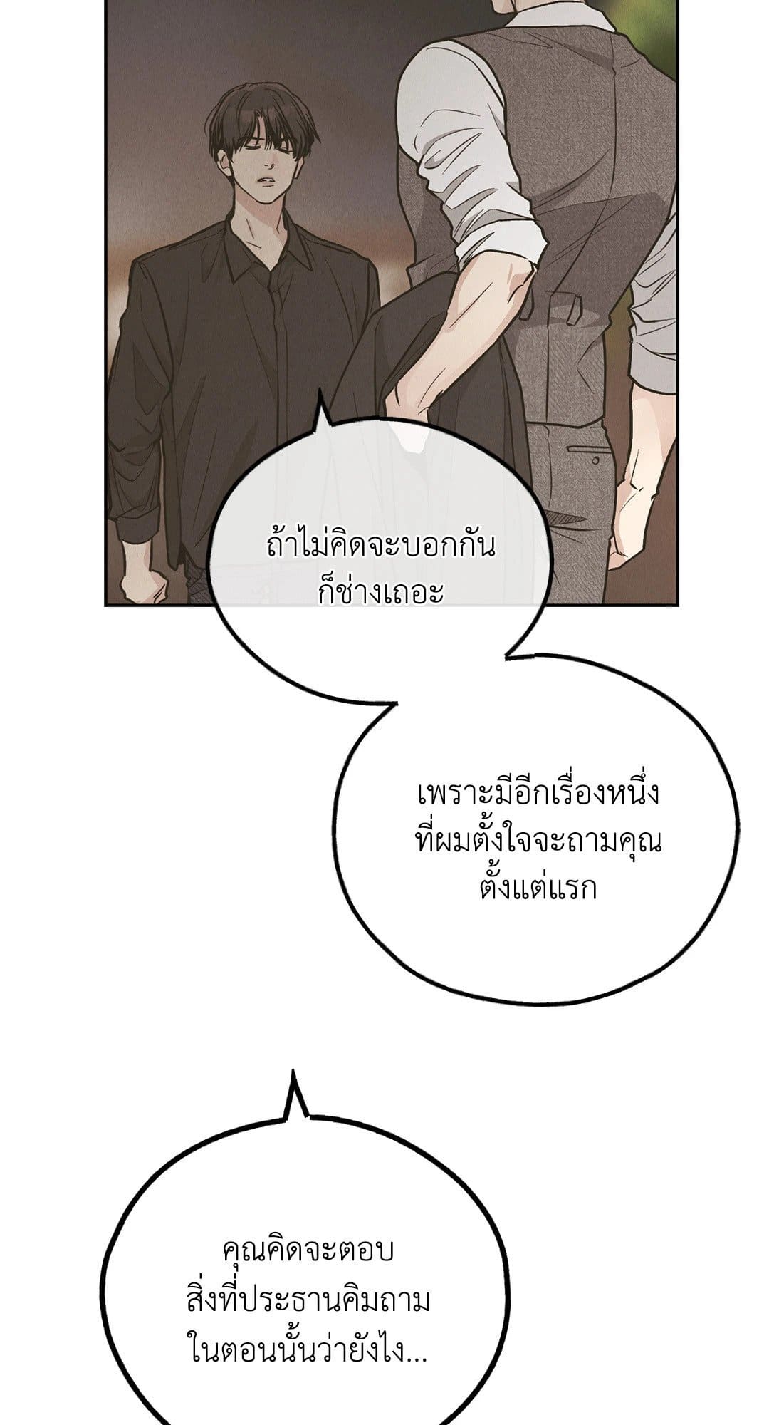 Payback ตอนที่ 7751